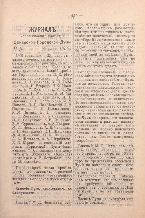 Страница 285