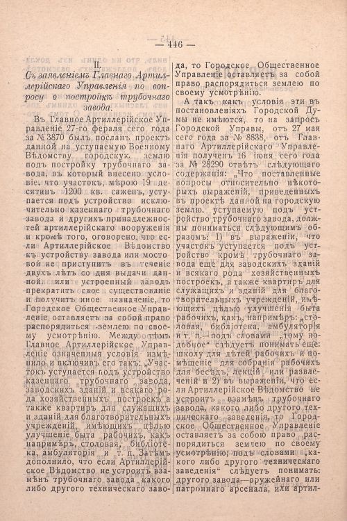 Страница 286