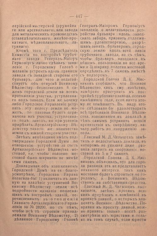 Страница 287
