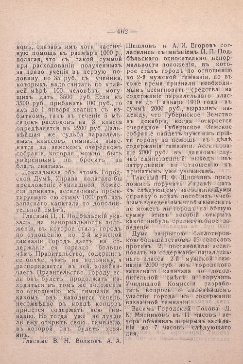 Страница 302