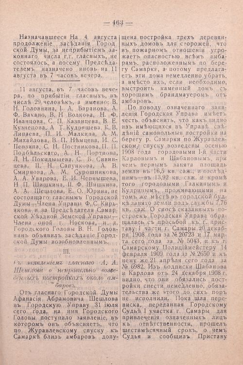 Страница 303