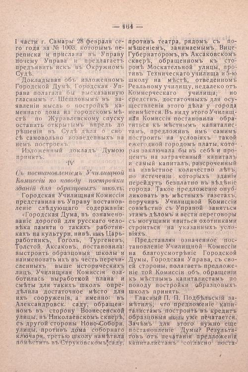Страница 304