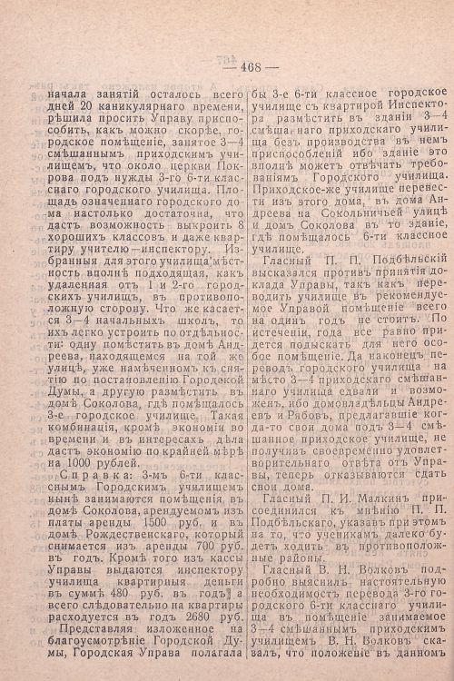 Страница 308