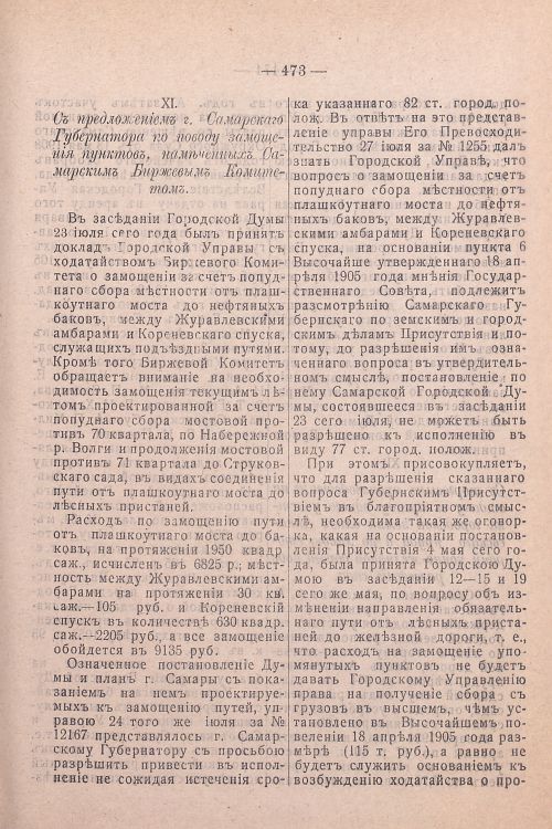 Страница 313