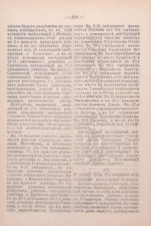 Страница 320