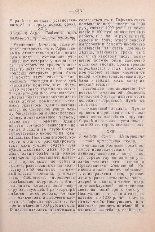 Страница 323