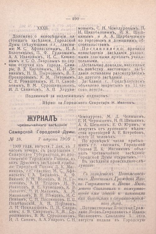 Страница 330