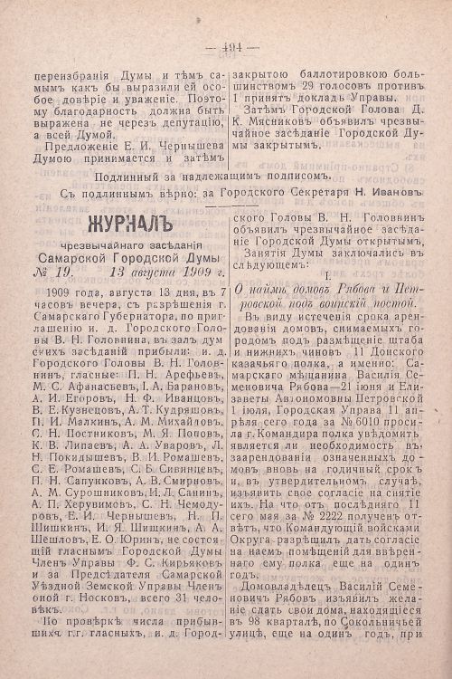 Страница 334