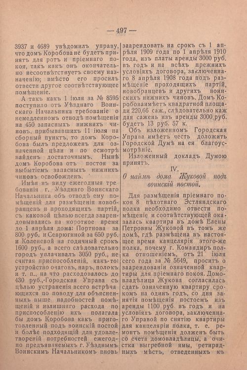 Страница 337