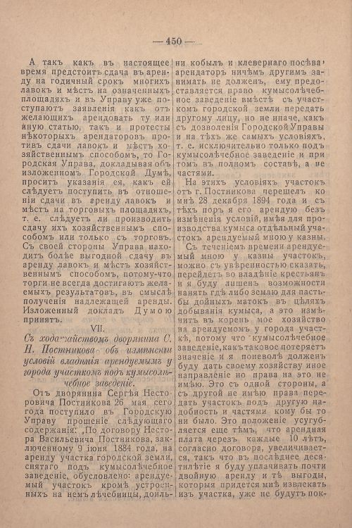 Страница 340