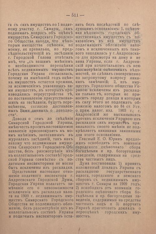 Страница 351