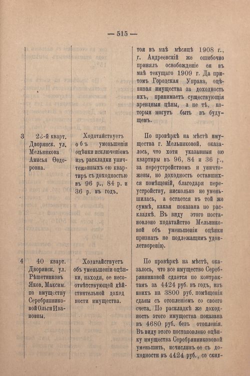 Страница 355