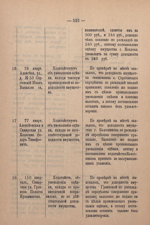 Страница 362