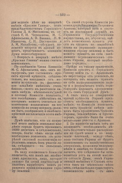 Страница 372