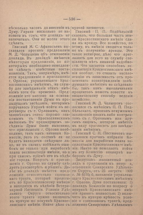 Страница 376