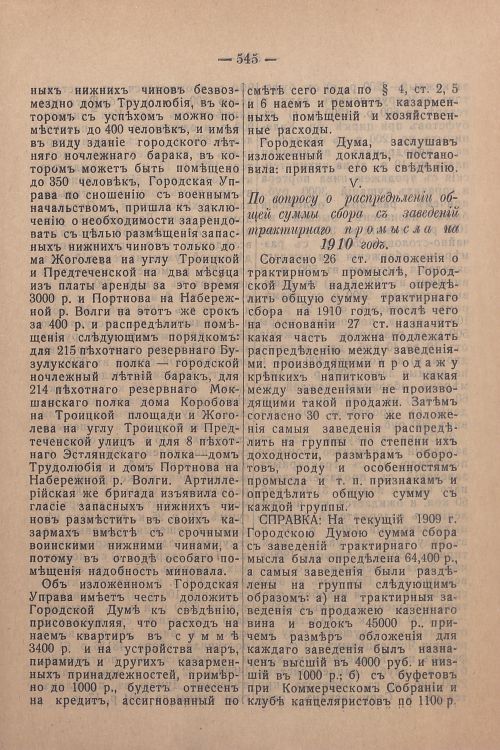 Страница 385