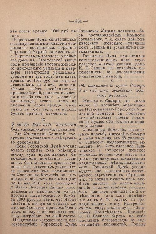 Страница 391