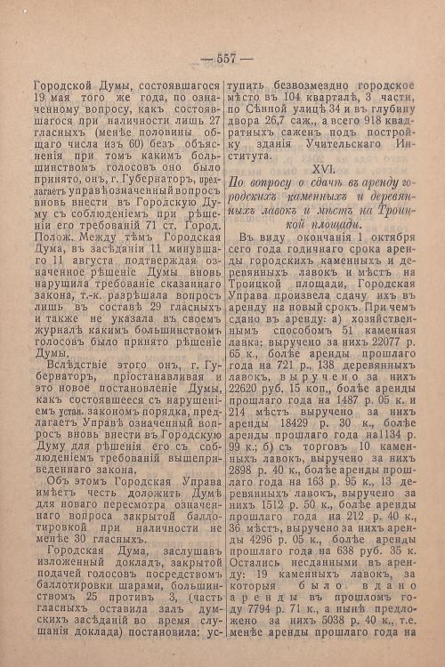 Страница 397