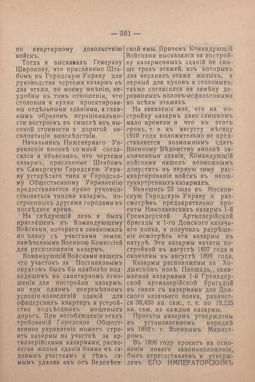 Страница 401