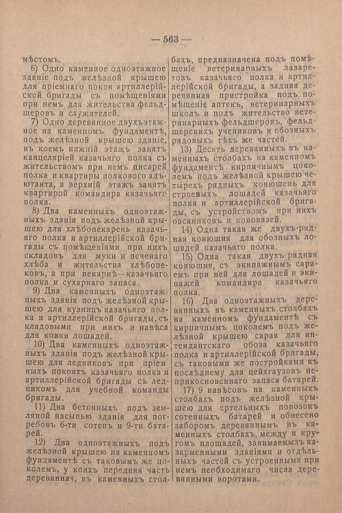 Страница 403