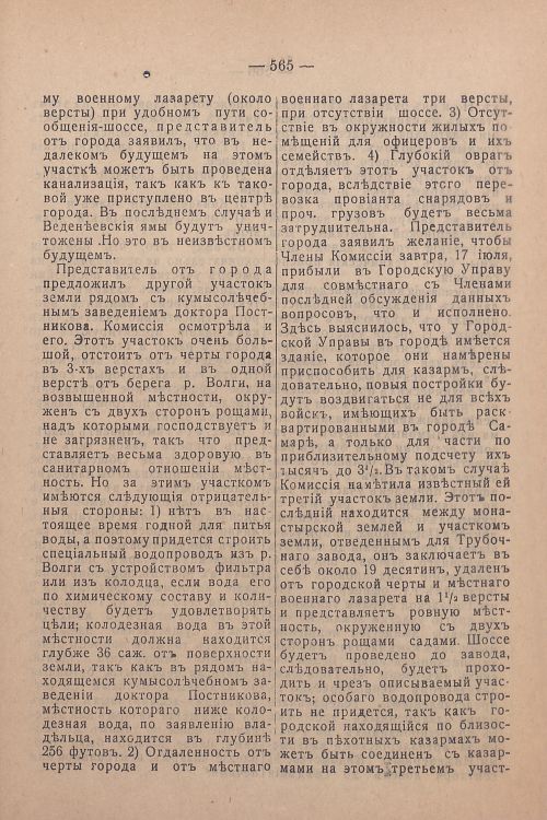 Страница 405
