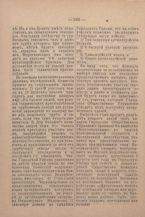 Страница 406