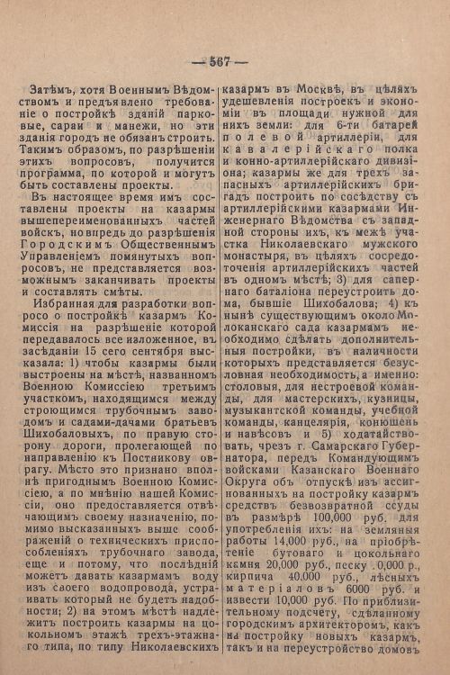 Страница 407