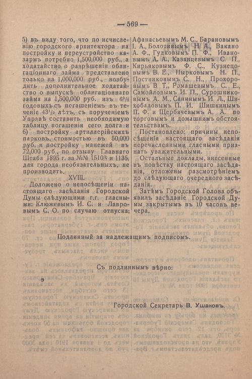 Страница 409