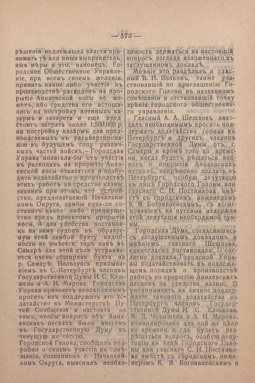 Страница 413