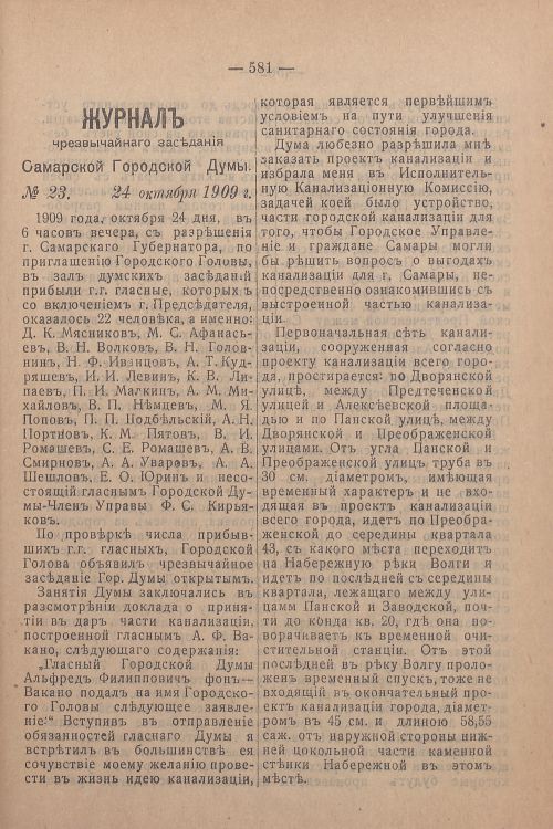 Страница 421