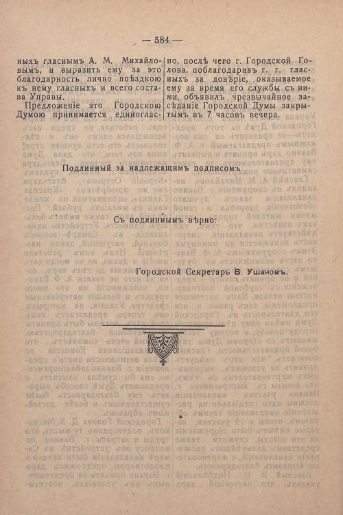 Страница 424