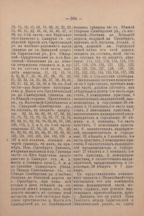 Страница 433