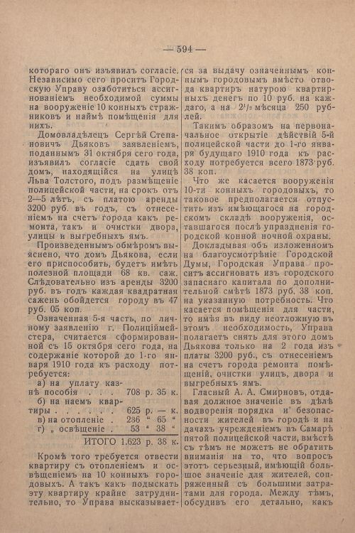 Страница 434