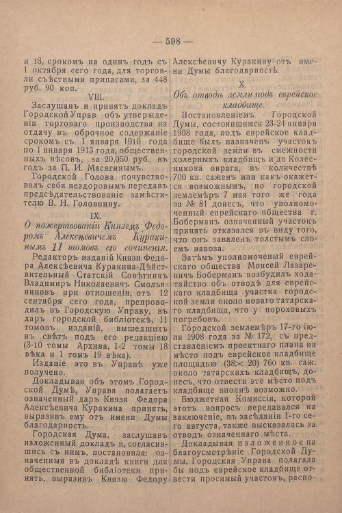 Страница 438