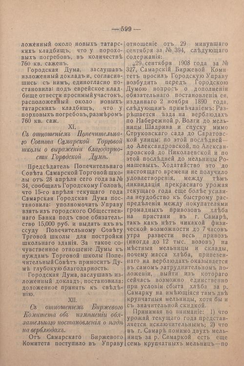 Страница 439