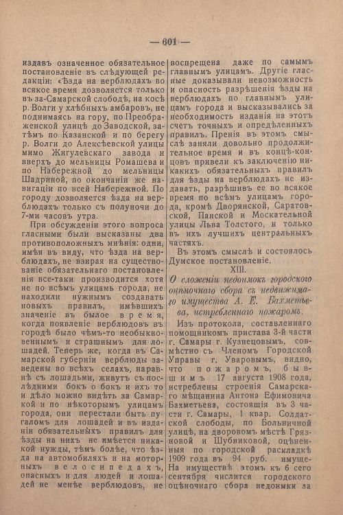 Страница 441