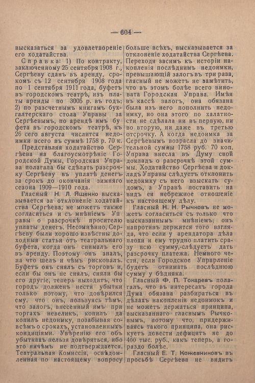 Страница 444