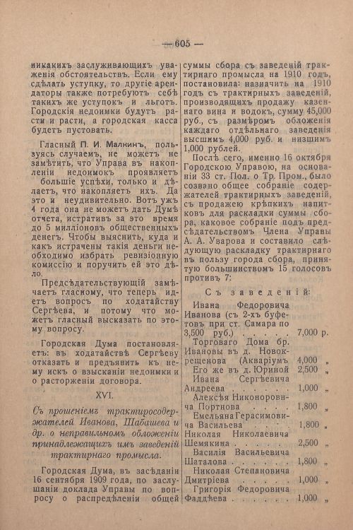 Страница 445