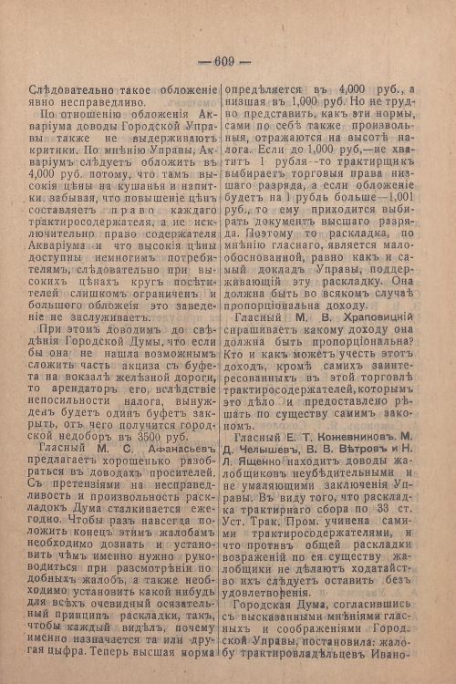 Страница 449