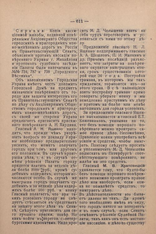 Страница 451