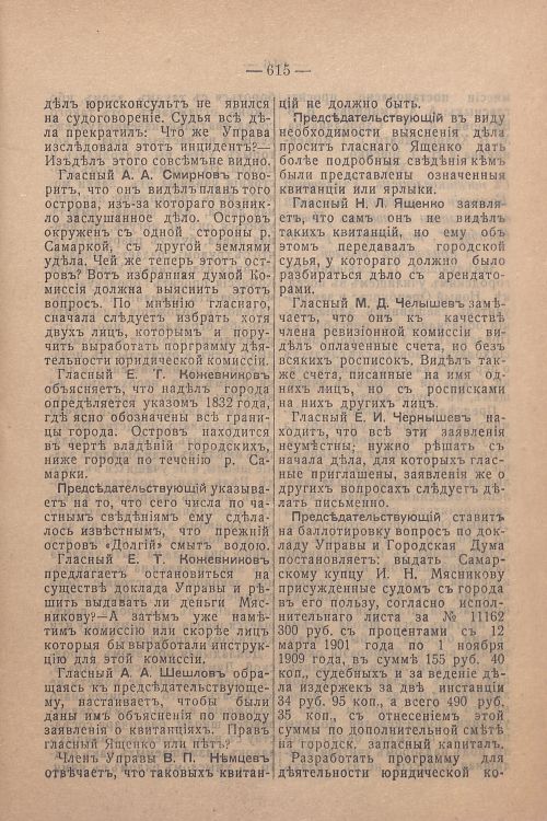 Страница 455