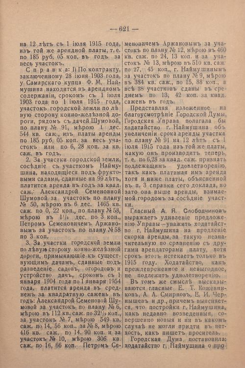 Страница 461