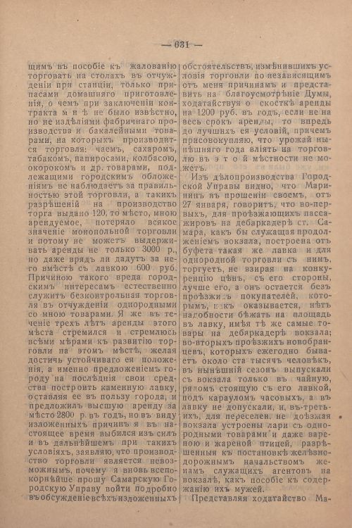 Страница 471