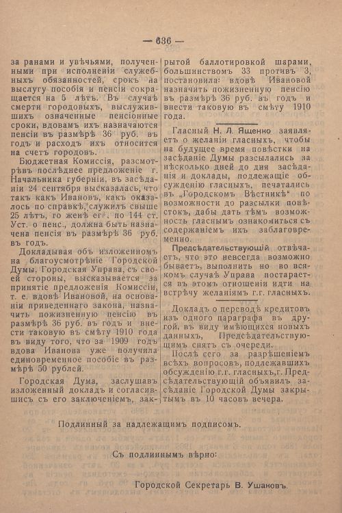 Страница 476
