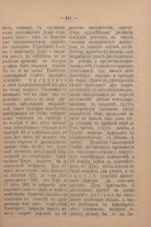 Страница 481