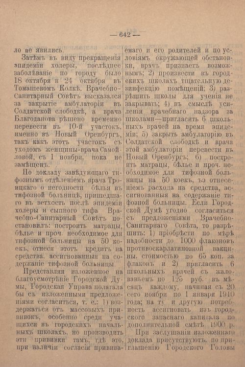 Страница 482