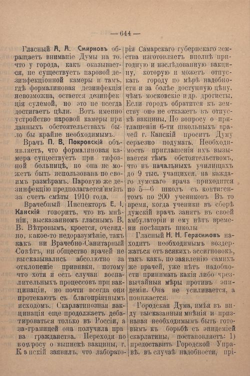 Страница 484