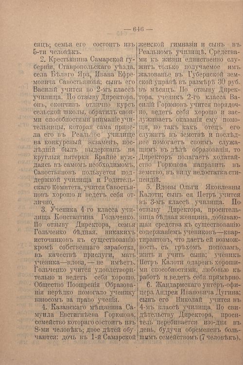 Страница 486