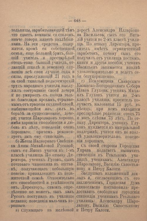 Страница 488