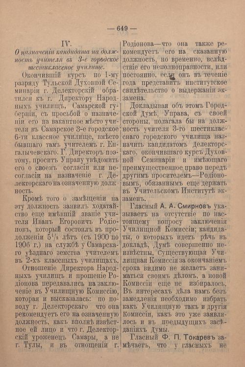 Страница 489